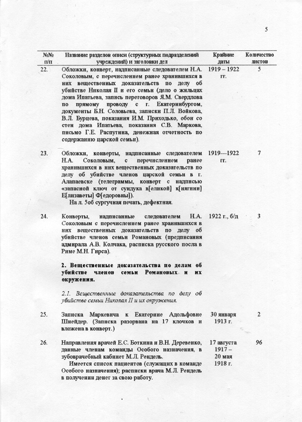 Лист 5.jpg